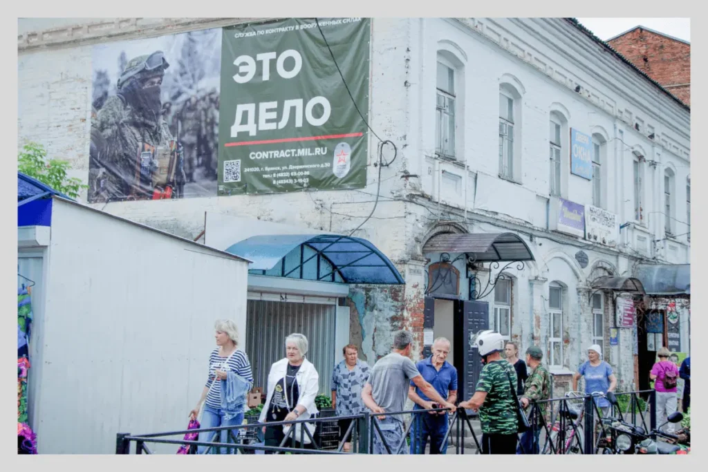 Плакат Минобороны на Советской улице в Новозыбкове. Фото: Серафим Миронов