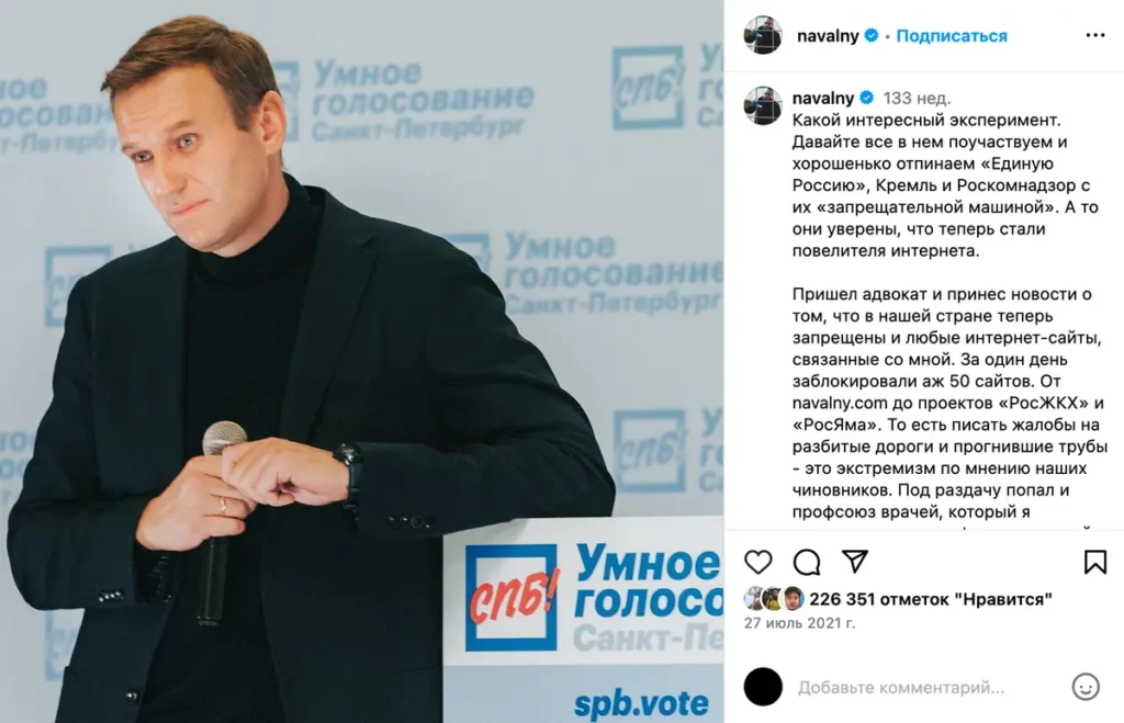 Фото Алексея Навального во время встречи со своими сторонниками в Санкт-Петербурге в 2019 году